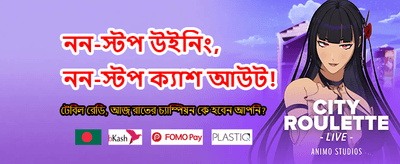 দ্রুত লগইন করে জিতুন বড় পুরস্কার