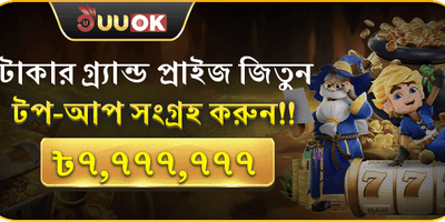 ৳৭,৭৭৭,৭৭৭ জ্যাকপট promotion